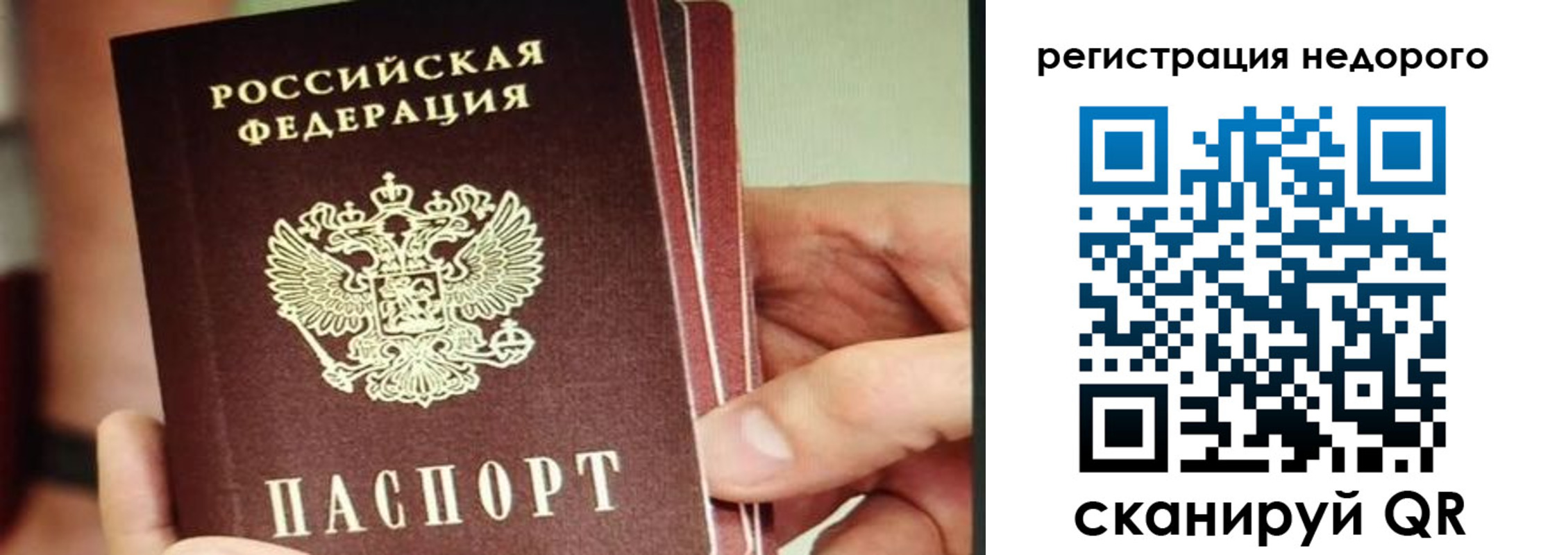 прописка в квартире в Кисловодске
